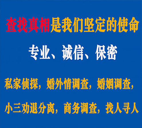 关于江陵缘探调查事务所